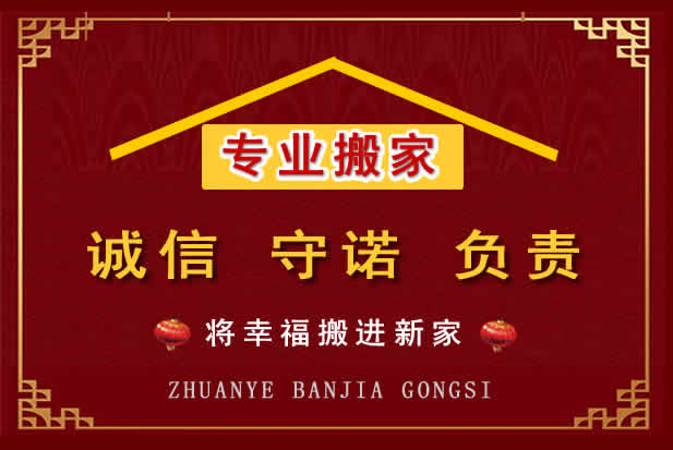 方城搬家电话